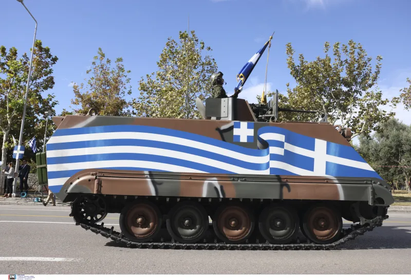 παρελαση