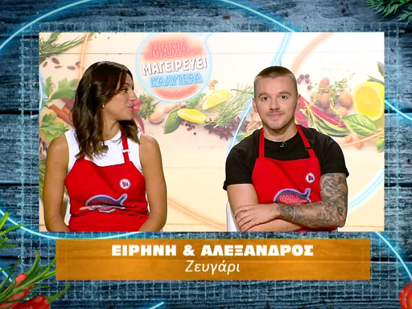 Η μαμα 