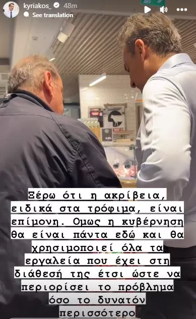 mhtsotakis souper market 