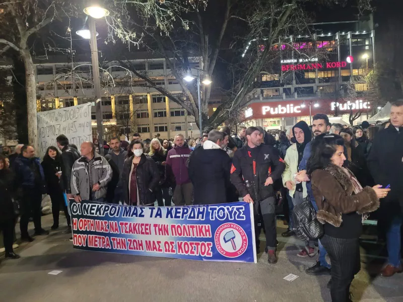 Λάρισα: Μεγάλο συλλαλητήριο διαμαρτυρίας για τα θύματα των Τεμπών