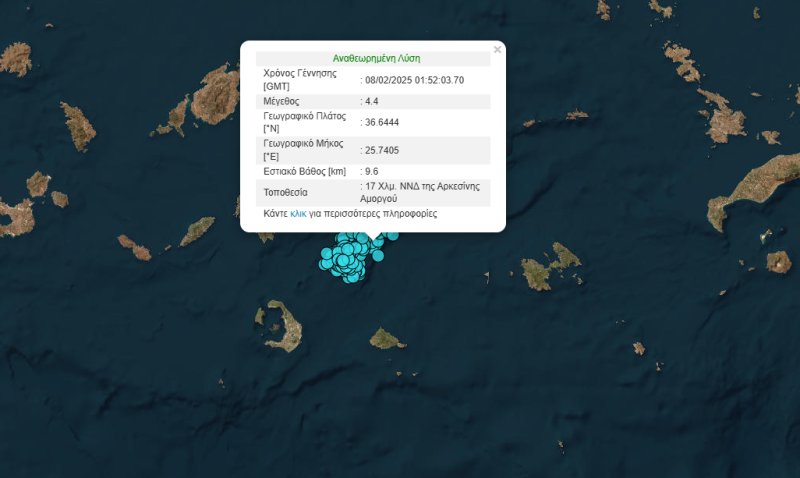 Σεισμός 4,4 στη Σαντορίνη