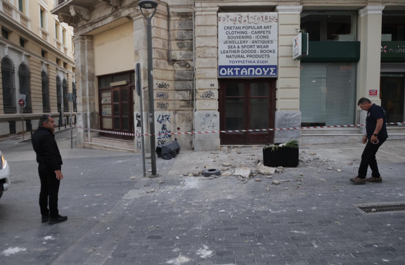 Σεισμός 