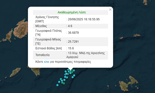 Σεισμός 4,5 Ρίχτερ νότια της Αμοργού