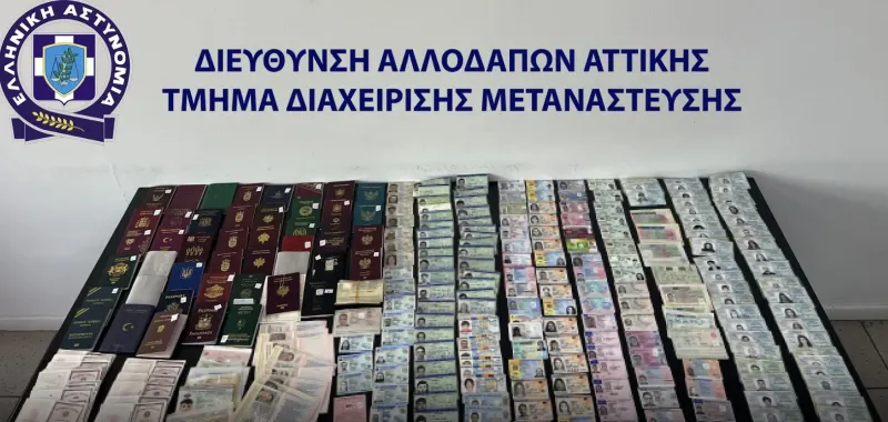 έγγραφα