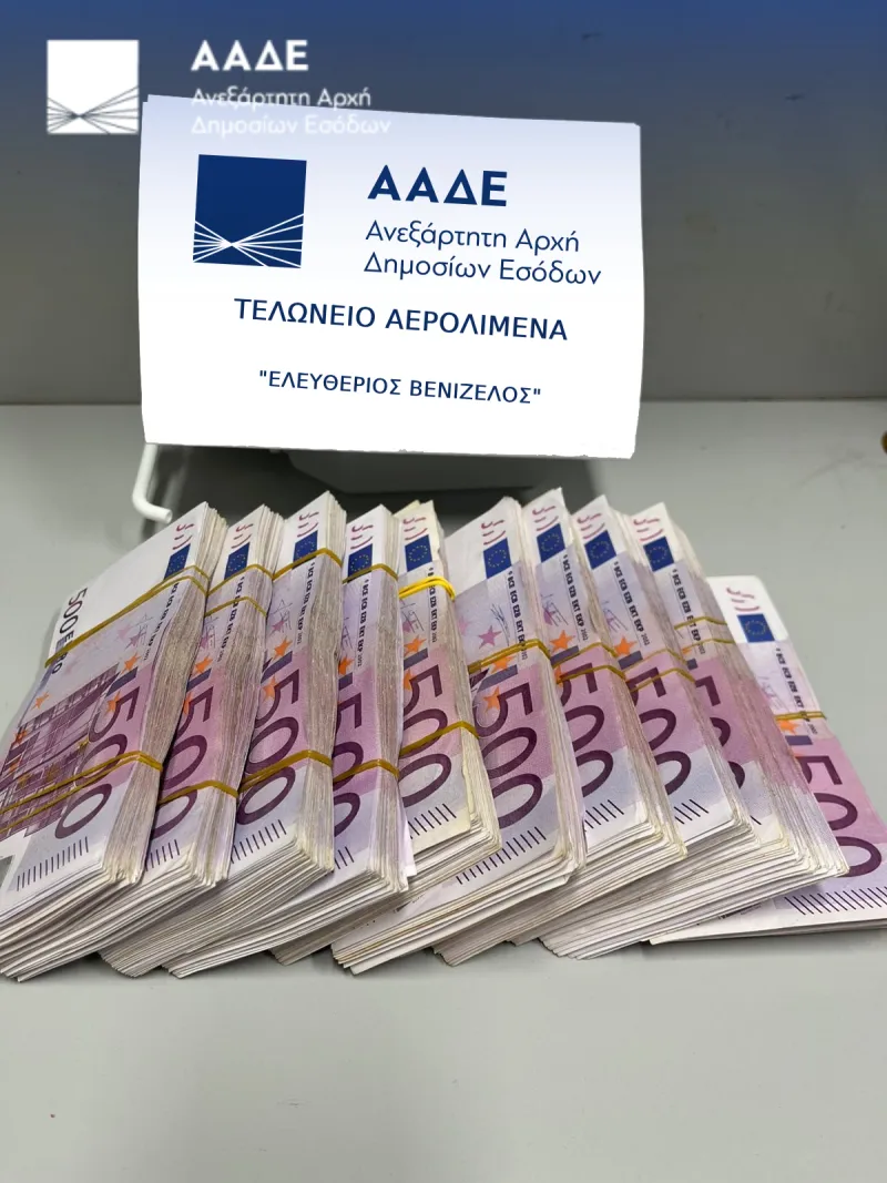 ΑΑΔΕ