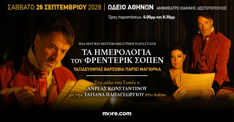 Σοπέν