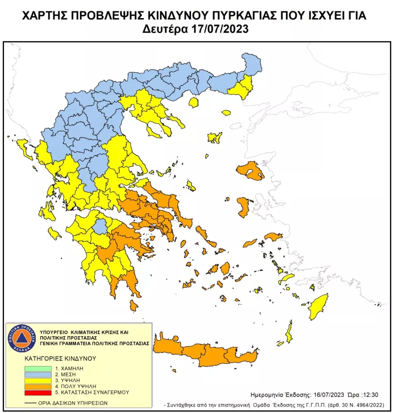 χάρτης πυρκαγιών