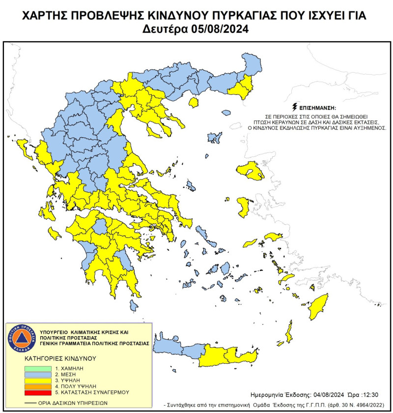 χάρτης πρόβλεψης κινδύνου πυρκαγιάς 