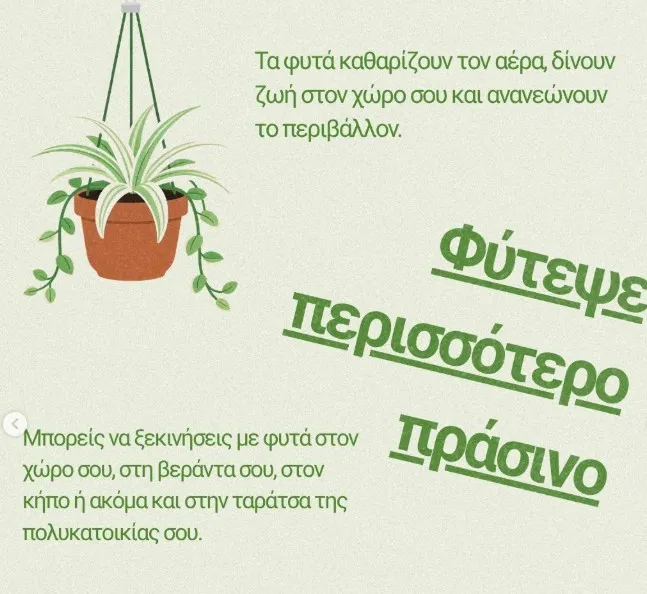 Όλοι Μαζί Μπορούμε