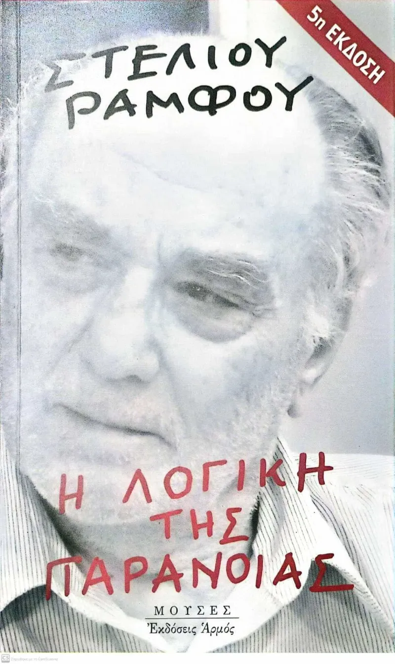 Βιβλίο