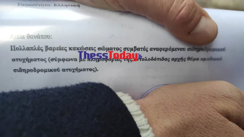 Πόρισμα