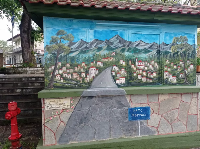 σερρες