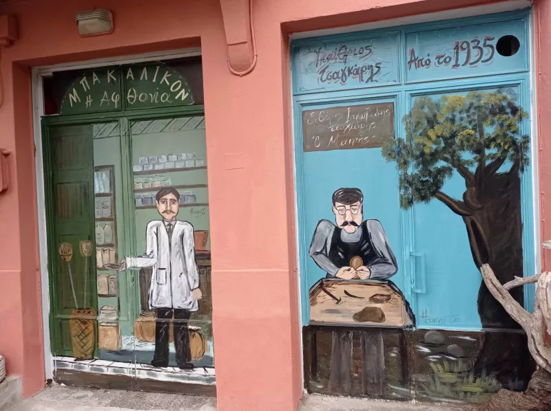 σερρες