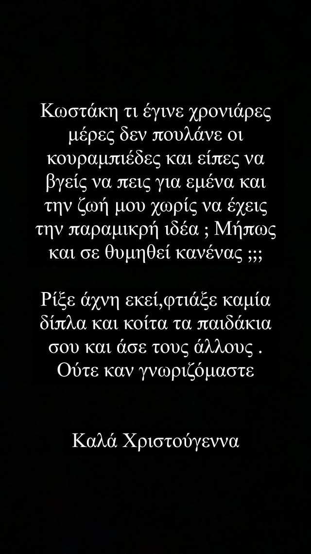 Το post του Σοϊλέδη