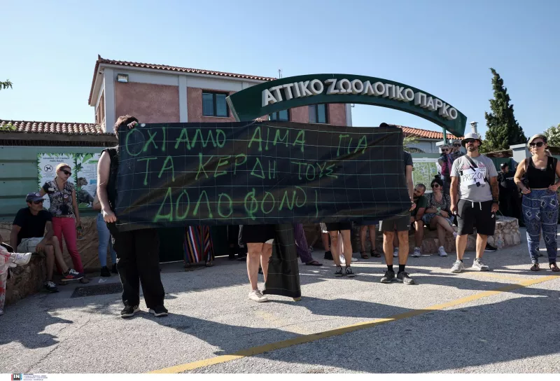 Αττικό Πάρκο
