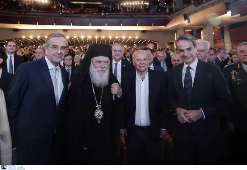 Σαμαράς