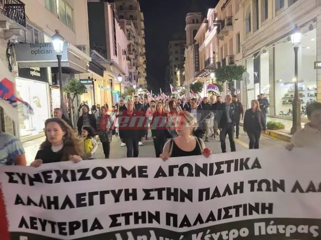 Πάτρα πορεία