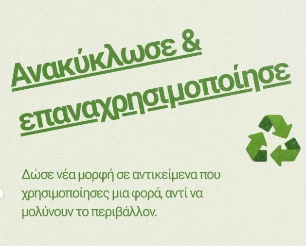 Όλοι Μαζί Μπορούμε