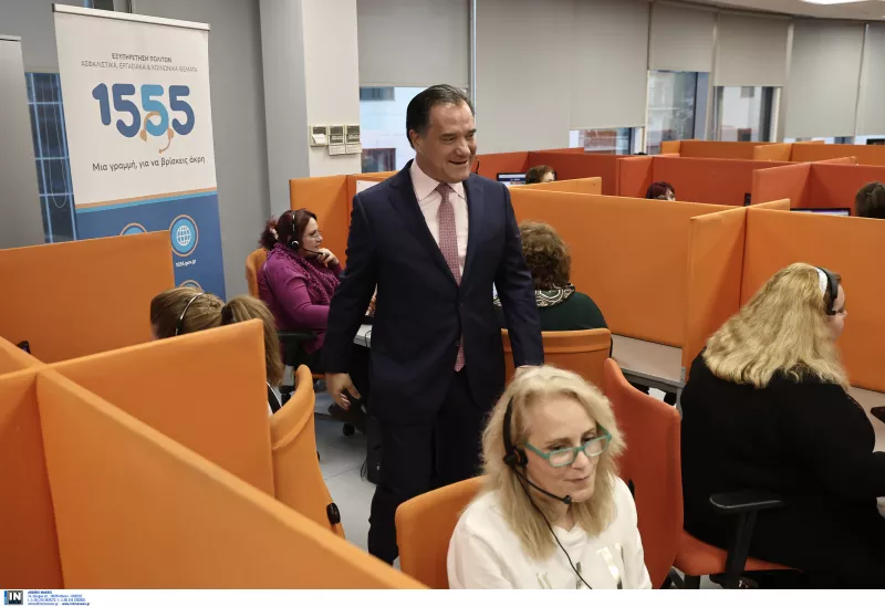 γεωργιαδης