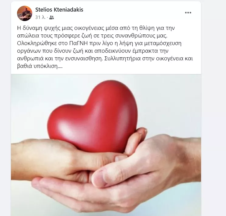 ΠΑΓΝΗ