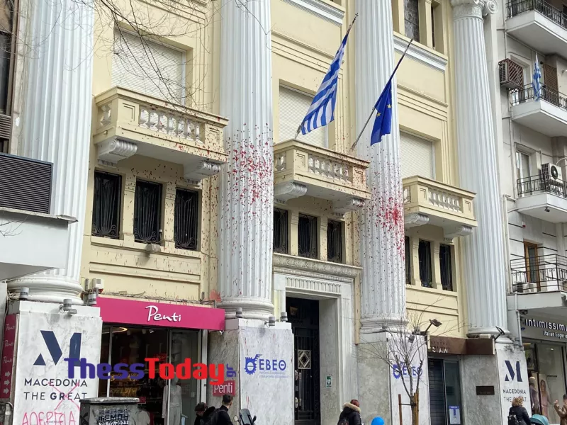 Θεσσαλονικη