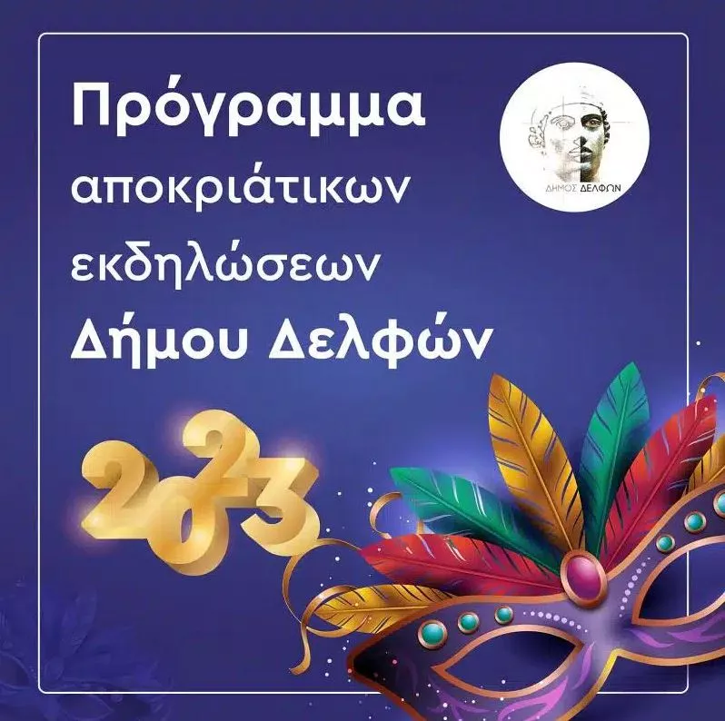 Απόκριες στο Δήμο Δελφών
