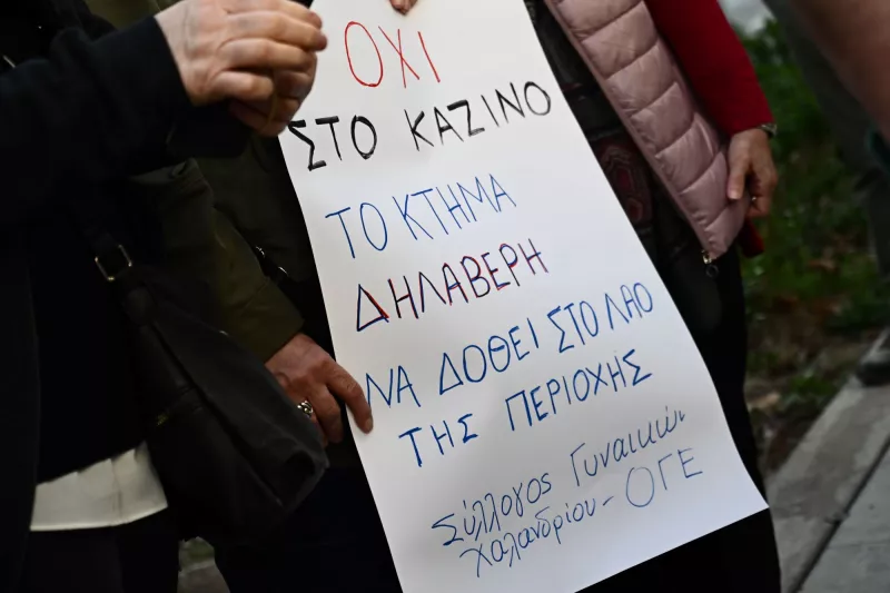 Διαδήλωση έξω από το ΣτΕ