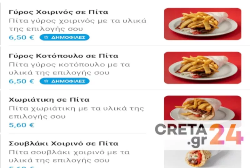 σουβλάκι