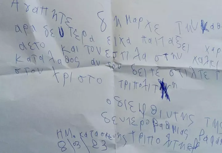 6χρονος χαρταετός