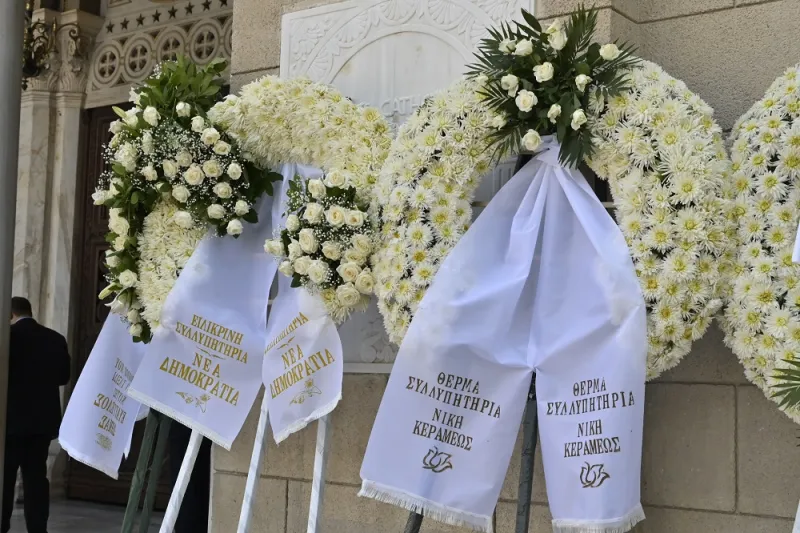 κηδεία