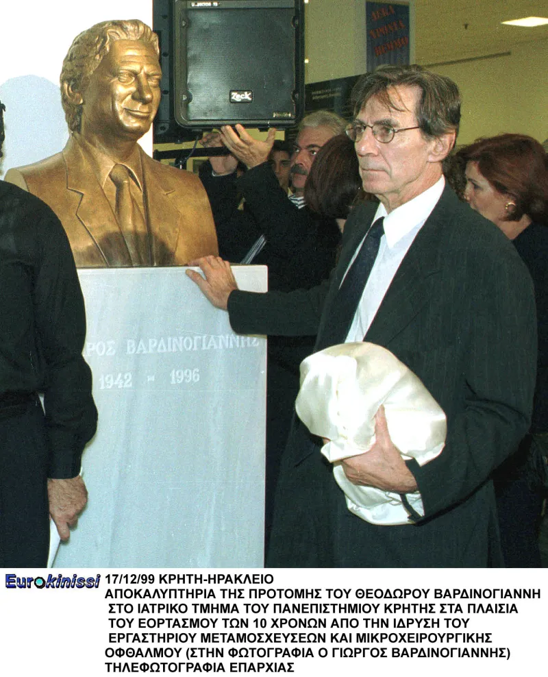 Βαρδινογάννης 