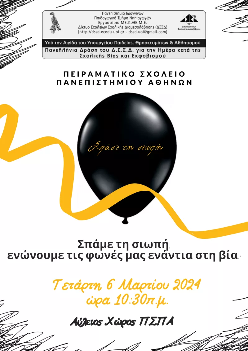 δραση