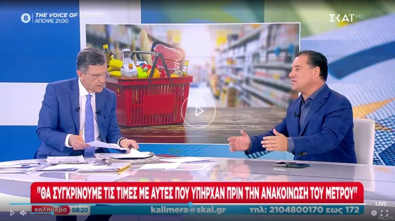 αδωνις