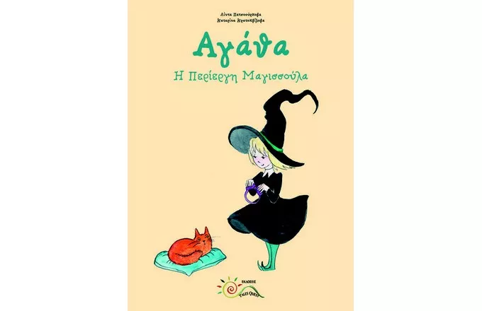 agatha