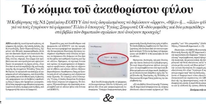ΕΣΤΙΑ