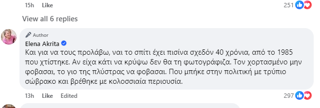 Ακρίτα