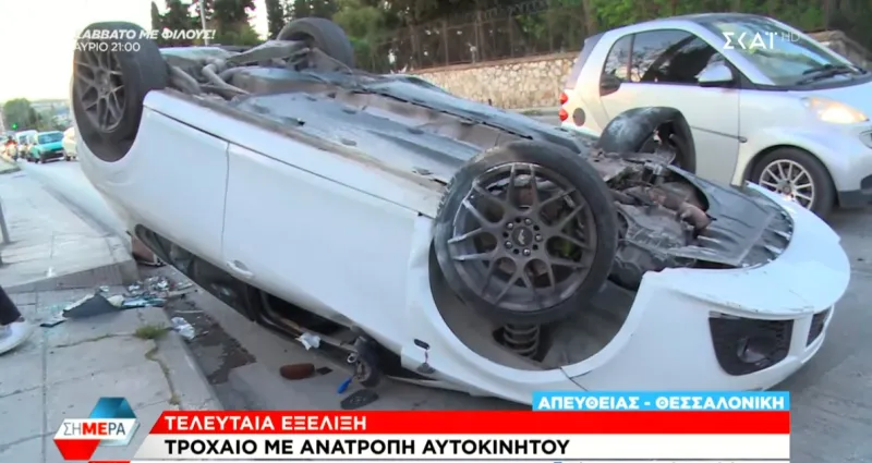 Θεσσαλονίκη