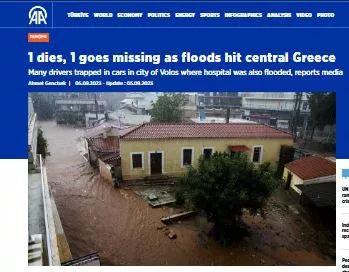 Αναντολού