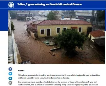 Αναντολού