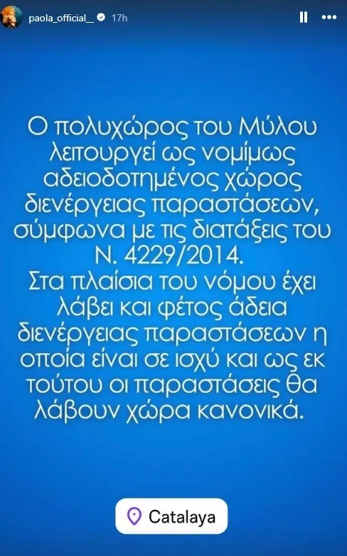 Η ανακοίνωση του μαγαζιού για το κλείσιμο