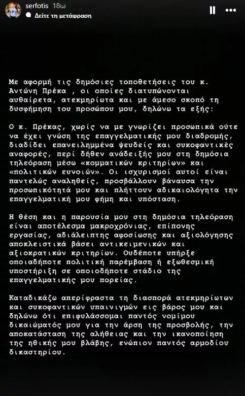 Φώτης Σεργουλόπουλος