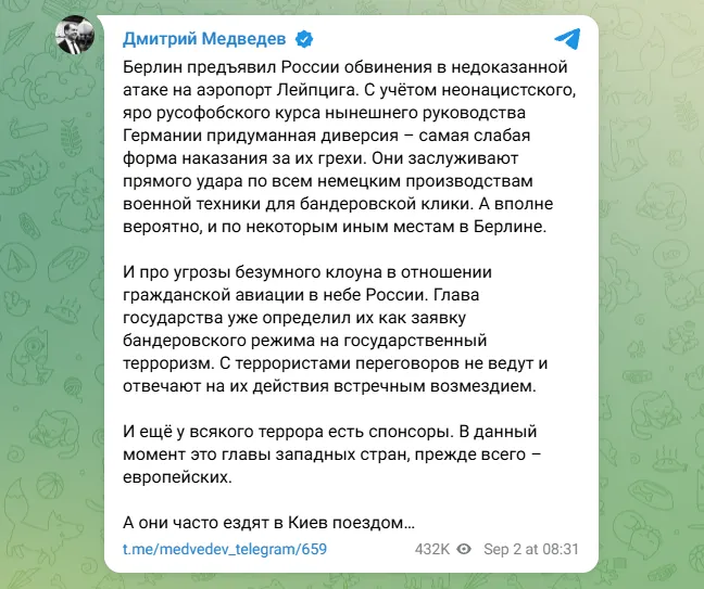Ανάρτηση Μεντβέντεφ