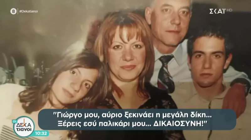 Λυγγερίδης