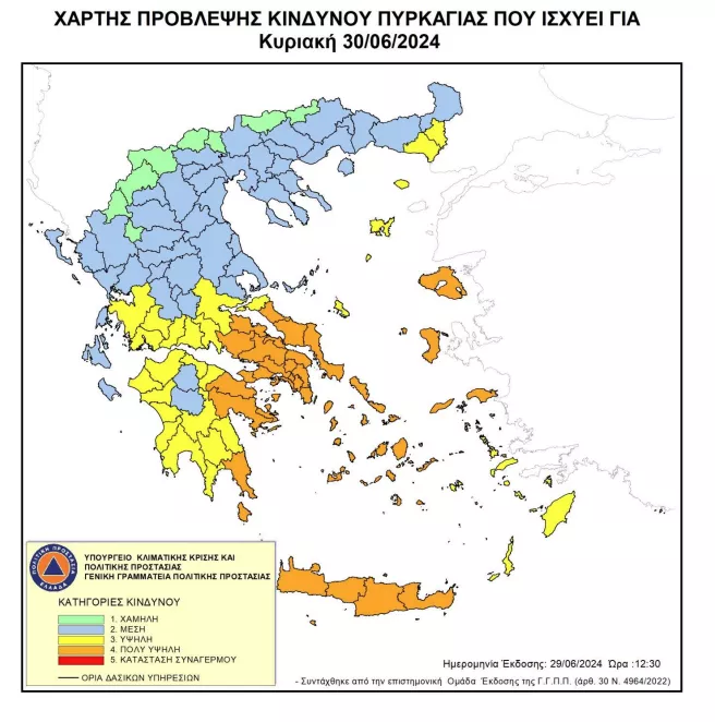 κίνδυνος πυρκαγιάς