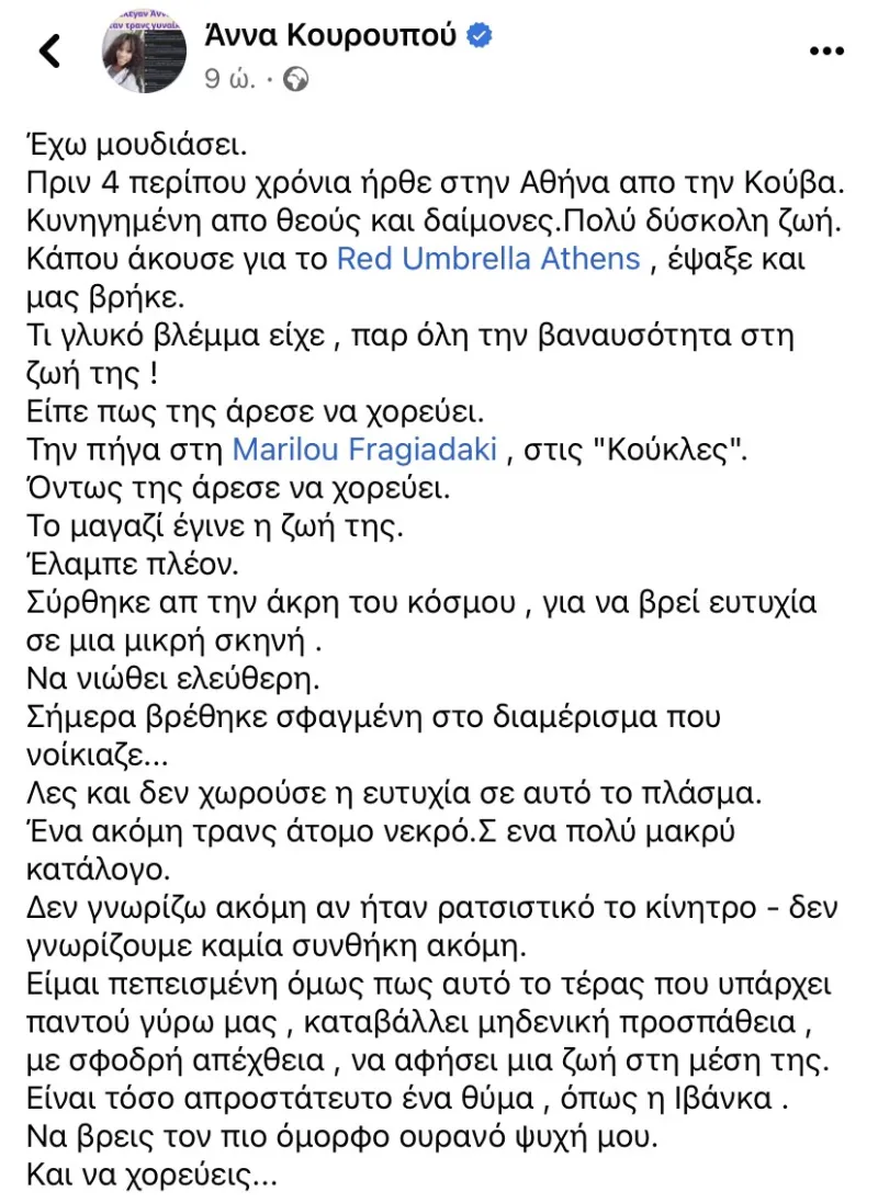 Αννα