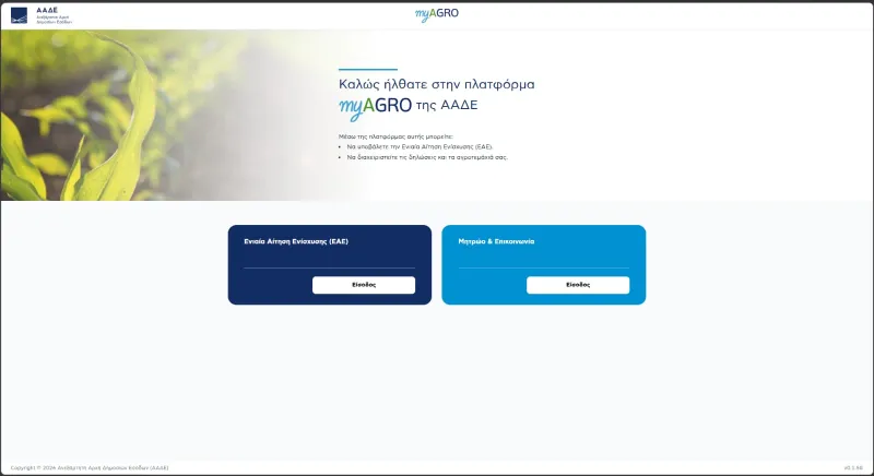 myAGRO