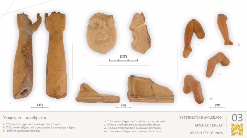 Αρχαία Τενέα