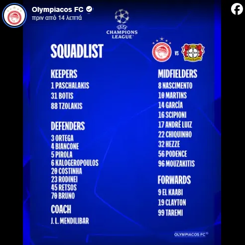 Αποστολή ΟΣΦΠ