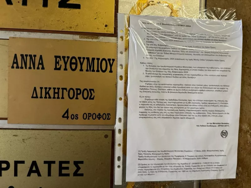 επιστολή