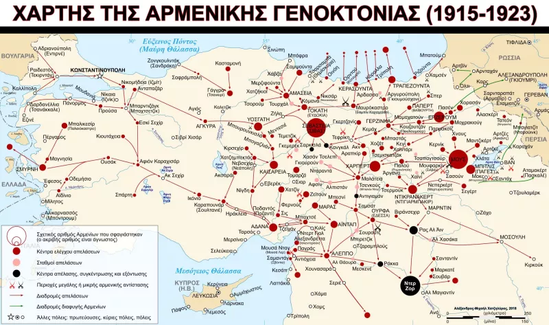 γενοκτονια αρμενια